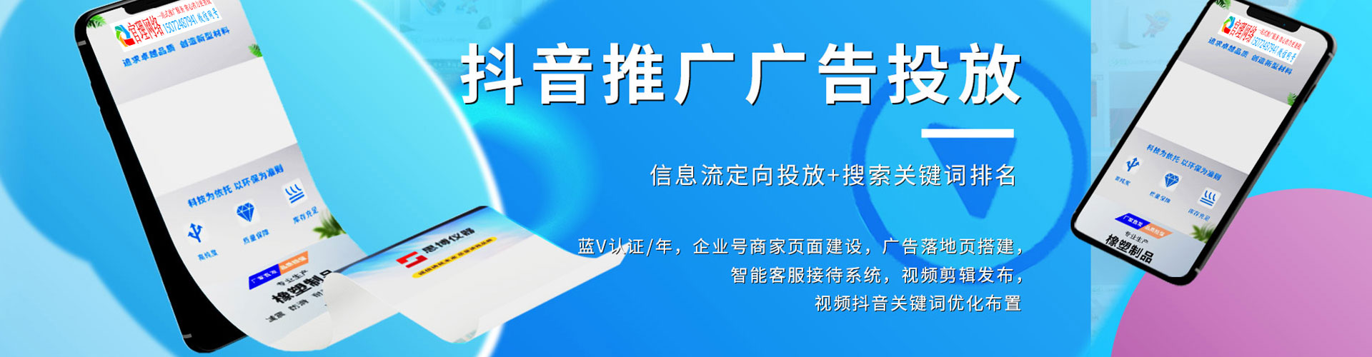 马关百度运营推广
